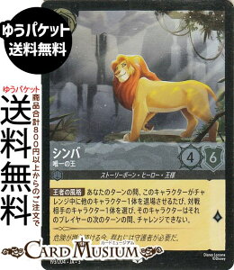 �f�B�Y�j�[�����J�i �V���o_�B��̉�(�t�H�C���E�A���R����) INTO THE INKLANDS�@�C���N�����h�T�K�i193/204�j Disney LORCANA | �f�B�Y�j�[ �����J�i �X�e�B�[�� �X�g�[���[�{�[���E�q�[���[�E���l