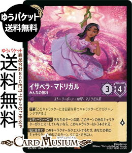 fBYj[Ji CTxE}hK_݂Ȃ̓(A) URSULAfS@RETURN@tP̃A[Xi045/204j Disney LORCANA | fBYj[ Ji AWXg Xg[[{[EԁE}hK