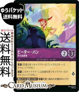 fBYj[Ji s[^[Ep_e̒ǐՎ(X[p[A) URSULAfS@RETURN@tP̃A[Xi054/204j Disney LORCANA | fBYj[ Ji AWXg Xg[[{[Eq[[