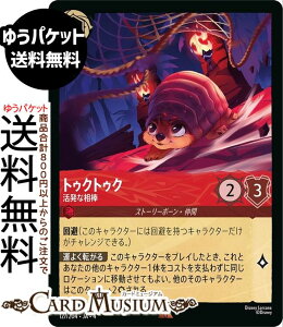 fBYj[Ji gDNgDN_ȑ_(A) URSULAfS@RETURN@tP̃A[Xi127/204j Disney LORCANA | fBYj[ Ji r[ Xg[[{[E