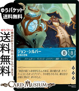 fBYj[Ji WEVo[_̋|(A) URSULAfS@RETURN@tP̃A[Xi148/204j Disney LORCANA | fBYj[ Ji Tt@CA h[{[EBYEGCAE