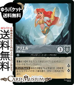 fBYj[Ji AG_̐m(X[p[A) URSULAfS@RETURN@tP̃A[Xi175/204j Disney LORCANA | fBYj[ Ji XeB[ tbh{[Eq[[EvZX