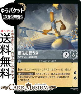 fBYj[Ji @̂ق_oPc[̎w(X[p[A) URSULAfS@RETURN@tP̃A[Xi186/204j Disney LORCANA | fBYj[ Ji XeB[ h[{[Eق