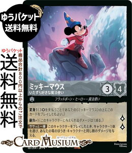 fBYj[Ji ~bL[}EX_DȖ@g(A) URSULAfS@RETURN@tP̃A[Xi187/204j Disney LORCANA | fBYj[ Ji XeB[ tbh{[Eq[[E@