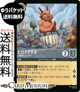 fBYj[Ji sNeeX_hg[i[(A) URSULAfS@RETURN@tP̃A[Xi190/204j Disney LORCANA | fBYj[ Ji XeB[ Xg[[{[E