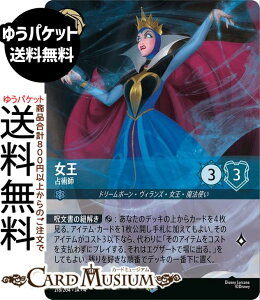 fBYj[Ji _pt(G`ebh) URSULAfS@RETURN@tP̃A[Xi218/204j Disney LORCANA | fBYj[ Ji Tt@CA h[{[EBYEE@g