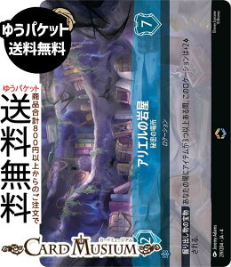 fBYj[Ji AG̊≮_閧̏ꏊ(G`ebh) URSULAfS@RETURN@tP̃A[Xi219/204j Disney LORCANA | fBYj[ Ji Tt@CA -