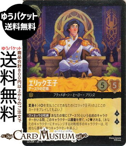 fBYj[Ji GbNq_A[X̉Ԗ(tHCEAR) URSULAfS@RETURN@tP̃A[Xi022/204j Disney LORCANA | fBYj[ Ji Ao[ tbh{[Eq[[E