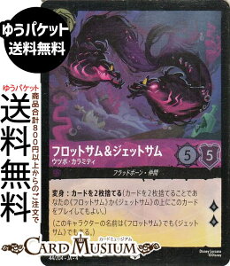 fBYj[Ji tbgTWFbgT_Ec{EJ~eB(tHCEAR) URSULAfS@RETURN@tP̃A[Xi044/204j Disney LORCANA | fBYj[ Ji AWXg tb