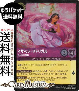 fBYj[Ji CTxE}hK_݂Ȃ̓(tHCEA) URSULAfS@RETURN@tP̃A[Xi045/204j Disney LORCANA | fBYj[ Ji AWXg Xg[[{[EԁE