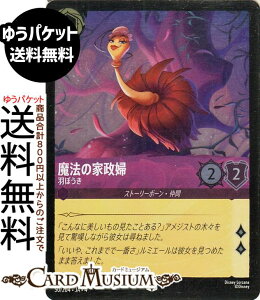 fBYj[Ji @̉Ɛw_Hڂ(tHCEAR) URSULAfS@RETURN@tP̃A[Xi050/204j Disney LORCANA | fBYj[ Ji AWXg Xg[[{[E