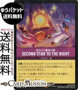 fBYj[Ji Second Star to the Right_E2Ԗڂ̐(tHCEA) URSULAfS@RETURN@tP̃A[Xi061/204j Disney LORCANA | fBYj[ Ji AWXg 