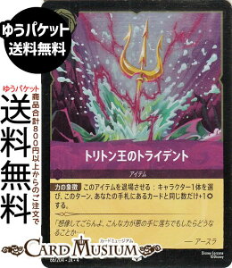 fBYj[Ji gg̃gCfg(tHCEAR) URSULAfS@RETURN@tP̃A[Xi066/204j Disney LORCANA | fBYj[ Ji AWXg -