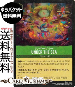 fBYj[Ji Under the Sea_A_[EUEV[(tHCEA) URSULAfS@RETURN@tP̃A[Xi095/204j Disney LORCANA | fBYj[ Ji Gh 