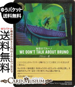 �f�B�Y�j�[�����J�i We Don�ft Talk About Bruno_�閧�̃u���[�m(�t�H�C���E���A) URSULA�fS�@RETURN�@�t�P�̃A�[�X���i097/204�j Disney LORCANA | �f�B�Y�j�[ �����J�i �G�������h ��