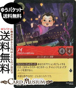 fBYj[Ji mC_ANobgԂ(tHCEX[p[A) URSULAfS@RETURN@tP̃A[Xi119/204j Disney LORCANA | fBYj[ Ji r[ Xg[[{[E