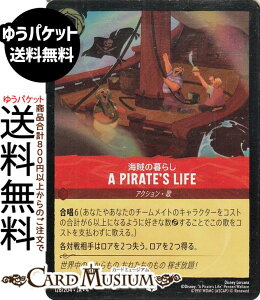 fBYj[Ji A Piratefs Life_C̕炵(tHCEAR) URSULAfS@RETURN@tP̃A[Xi128/204j Disney LORCANA | fBYj[ Ji r[ 
