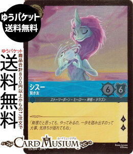 fBYj[Ji VX[_F(tHCEAR) URSULAfS@RETURN@tP̃A[Xi155/204j Disney LORCANA | fBYj[ Ji Tt@CA Xg[[{[Eq[[E_iEh