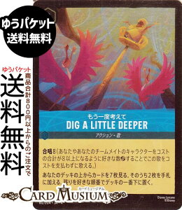 fBYj[Ji Dig a Little Deeper_xl(tHCEAR) URSULAfS@RETURN@tP̃A[Xi162/204j Disney LORCANA | fBYj[ Ji Tt@CA 
