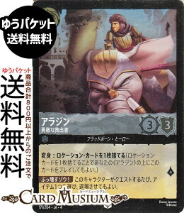 fBYj[Ji AW_Eȋ~o(tHCEAR) URSULAfS@RETURN@tP̃A[Xi171/204j Disney LORCANA | fBYj[ Ji XeB[ tbh{[Eq[[