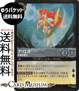 fBYj[Ji AG_̐m(tHCEX[p[A) URSULAfS@RETURN@tP̃A[Xi175/204j Disney LORCANA | fBYj[ Ji XeB[ tbh{[Eq[[Ev