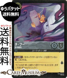 fBYj[Ji `Et[_cږ(tHCEAR) URSULAfS@RETURN@tP̃A[Xi177/204j Disney LORCANA | fBYj[ Ji XeB[ Xg[[{[E