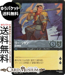 fBYj[Ji [EV_cR(tHCEAR) URSULAfS@RETURN@tP̃A[Xi182/204j Disney LORCANA | fBYj[ Ji XeB[ h[{[Eq[[EL