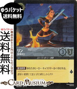 fBYj[Ji _cRm(tHCEAR) URSULAfS@RETURN@tP̃A[Xi183/204j Disney LORCANA | fBYj[ Ji XeB[ Xg[[{[E