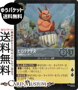 fBYj[Ji sNeeX_hg[i[(tHCEA) URSULAfS@RETURN@tP̃A[Xi190/204j Disney LORCANA | fBYj[ Ji XeB[ Xg[[{[E