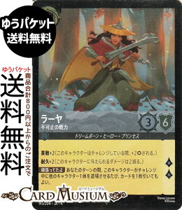 fBYj[Ji [_s~̐(tHCEX[p[A) URSULAfS@RETURN@tP̃A[Xi193/204j Disney LORCANA | fBYj[ Ji XeB[ h[{[Eq[[Ev