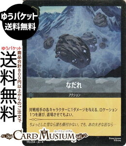 fBYj[Ji Ȃ(tHCEAR) URSULAfS@RETURN@tP̃A[Xi195/204j Disney LORCANA | fBYj[ Ji XeB[ -