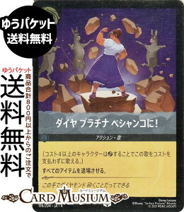 fBYj[Ji _C v`i yVRɁI(tHCEAR) URSULAfS@RETURN@tP̃A[Xi196/204j Disney LORCANA | fBYj[ Ji XeB[ 