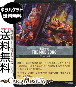 fBYj[Ji THE MOB SONG_P̉(tHCEAR) URSULAfS@RETURN@tP̃A[Xi198/204j Disney LORCANA | fBYj[ Ji XeB[ 