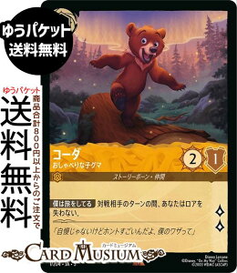 fBYj[Ji R[__ׂȎqO}(A) SHIMMERING SKIES@X̋Pi001/204j Disney LORCANA | fBYj[ Ji Ao[ Xg[[{[E