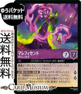 fBYj[Ji }tBZg_낵(X[p[A) SHIMMERING SKIES@X̋Pi035/204j Disney LORCANA | fBYj[ Ji AWXg tbh{[EBYEE@