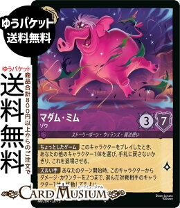 fBYj[Ji }_E~_]E(X[p[A) SHIMMERING SKIES@X̋Pi044/204j Disney LORCANA | fBYj[ Ji AWXg Xg[[{[EBYE@g