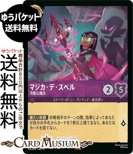 fBYj[Ji }WJEfEXy_⍓Ȗ(A) SHIMMERING SKIES@X̋Pi053/204j Disney LORCANA | fBYj[ Ji AWXg Xg[[{[EBYE@g