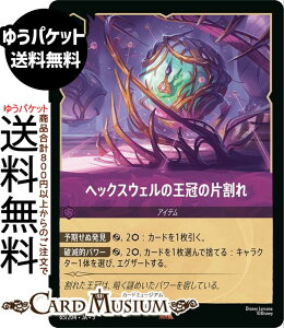 fBYj[Ji wbNXEF̉̕Њ(A) SHIMMERING SKIES@X̋Pi065/204j Disney LORCANA | fBYj[ Ji AWXg -