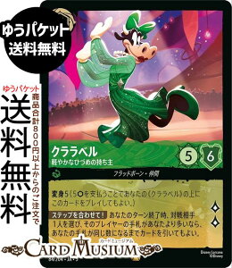 fBYj[Ji Nx_y₩ȂЂÂ߂̎(WF_[) SHIMMERING SKIES@X̋Pi084/204j Disney LORCANA | fBYj[ Ji Gh tbh{[E