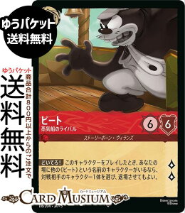 fBYj[Ji s[g_CD̃Co(X[p[A) SHIMMERING SKIES@X̋Pi116/204j Disney LORCANA | fBYj[ Ji r[ Xg[[{[EBY