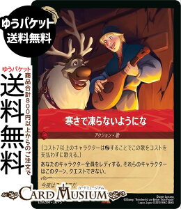 fBYj[Ji œȂ悤ɂ(A) SHIMMERING SKIES@X̋Pi129/204j Disney LORCANA | fBYj[ Ji r[ 