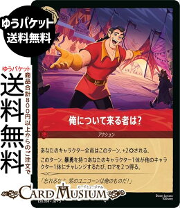 fBYj[Ji ɂė҂́H(X[p[A) SHIMMERING SKIES@X̋Pi131/204j Disney LORCANA | fBYj[ Ji r[ -