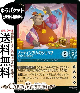 fBYj[Ji mbeBK̃VFt_K̂ł~(A) SHIMMERING SKIES@X̋Pi145/204j Disney LORCANA | fBYj[ Ji Tt@CA Xg[[{[EBY