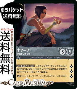 fBYj[Ji i}[_o߂(A) SHIMMERING SKIES@X̋Pi182/204j Disney LORCANA | fBYj[ Ji XeB[ Xg[[{[EBYEvZX