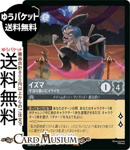 fBYj[Ji CY}_sȈɃCC(A) SHIMMERING SKIES@X̋Pi184/204j Disney LORCANA | fBYj[ Ji XeB[ h[{[EBYE@g