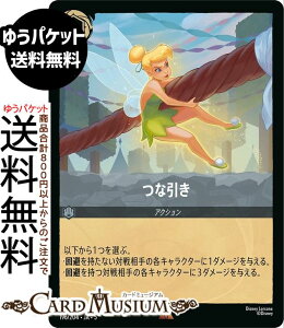 fBYj[Ji Ȉ(A) SHIMMERING SKIES@X̋Pi196/204j Disney LORCANA | fBYj[ Ji XeB[ -