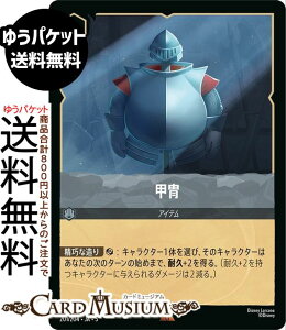 fBYj[Ji bh(A) SHIMMERING SKIES@X̋Pi201/204j Disney LORCANA | fBYj[ Ji XeB[ -