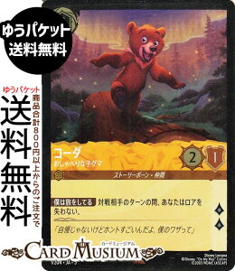 fBYj[Ji R[__ׂȎqO}(tHCEA) SHIMMERING SKIES@X̋Pi001/204j Disney LORCANA | fBYj[ Ji Ao[ Xg[[{[E