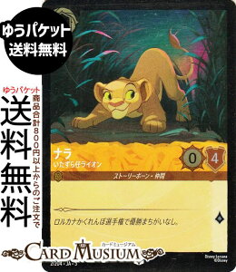 fBYj[Ji i_eCI(tHCEAR) SHIMMERING SKIES@X̋Pi002/204j Disney LORCANA | fBYj[ Ji Ao[ Xg[[{[E