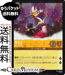 fBYj[Ji K[_|bvX^[(tHCER) SHIMMERING SKIES@X̋Pi011/204j Disney LORCANA | fBYj[ Ji Ao[ Xg[[{[E